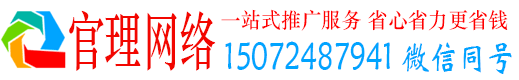 蒙城官理信息流推广